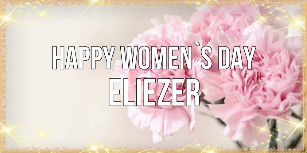 Greetings card с именем, Eliezer happy women`s day открытка с розовыми цветами в рамочке с подписью на 8 марта Greetings with text for free download 